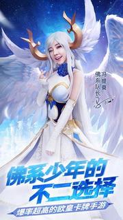 闪烁之光手游折扣