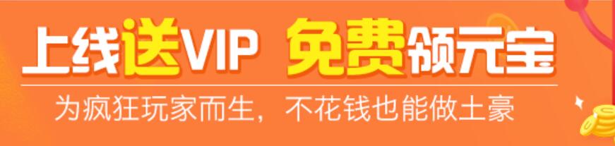 镇魔曲圣印充值648