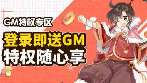 镇魔曲账号充值有50点