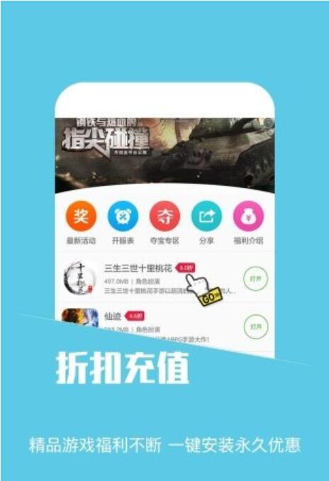 新神魔大陆折扣账号怎么登录