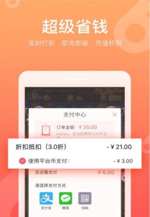 镖人内测返利没有