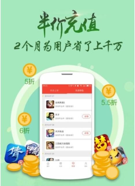 迷你世界电脑版下载充值